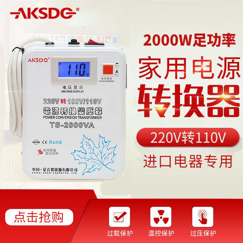 海淘电器电源转换电源3kva家用电器220V转110V/100V变压器