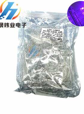 3MM 白发紫 长脚直插LED发光二极管F3白发紫灯紫色灭蚊灯专用高亮