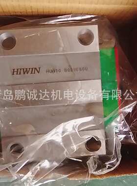 磨床专用上银轴承HGW45CC2R1336ZAC法兰HGW45 重载HGR45C线性滑轨