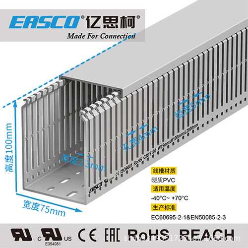 亿思柯线槽控制柜PVC多孔方形开口环保防火配线槽75mm宽*100mm高