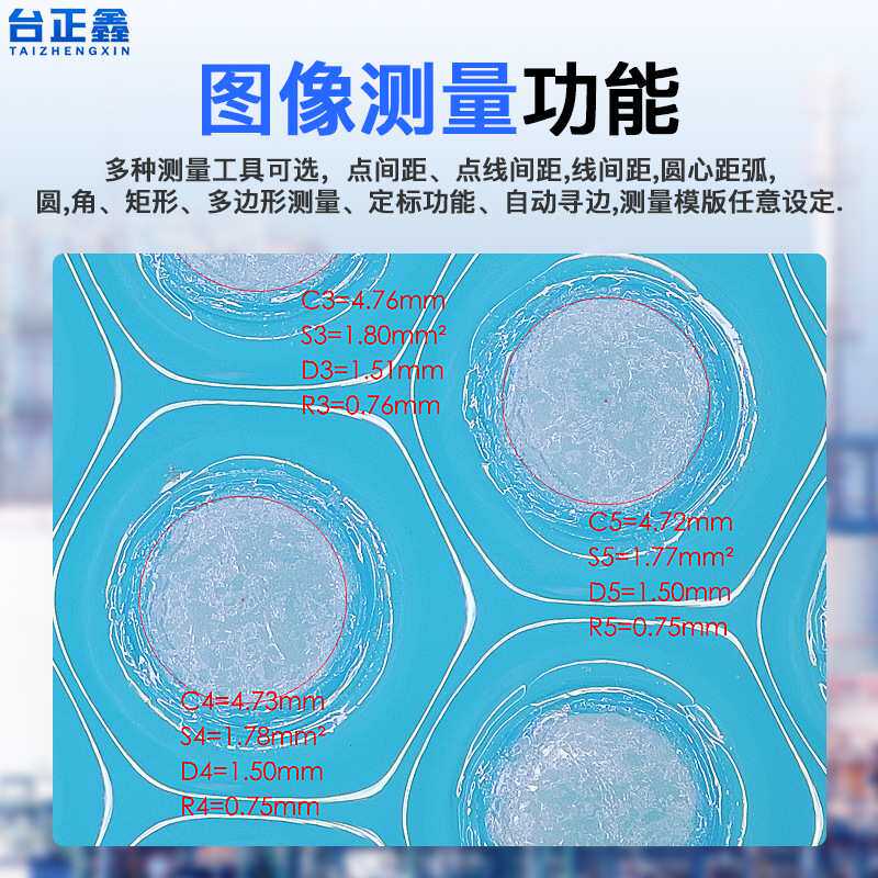 台正鑫视频显微镜4800万超高清电子电路板检测数码目镜