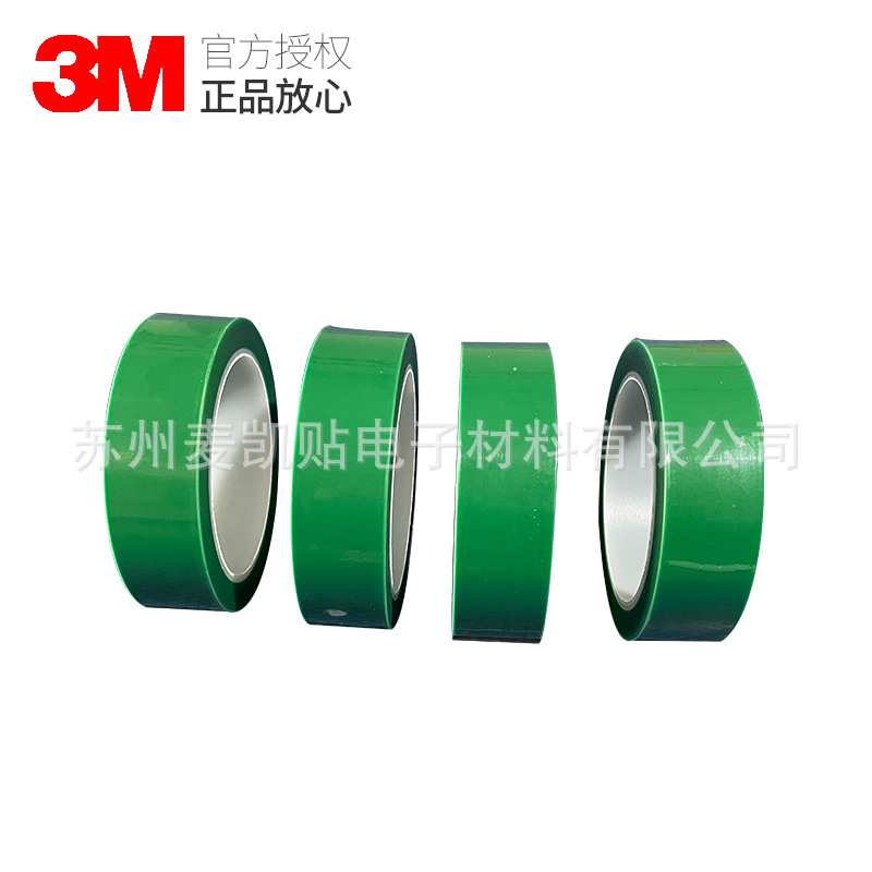 3M851J高温胶带电镀锡焊喷漆遮蔽不残胶胶带LED树脂灌封保护胶带