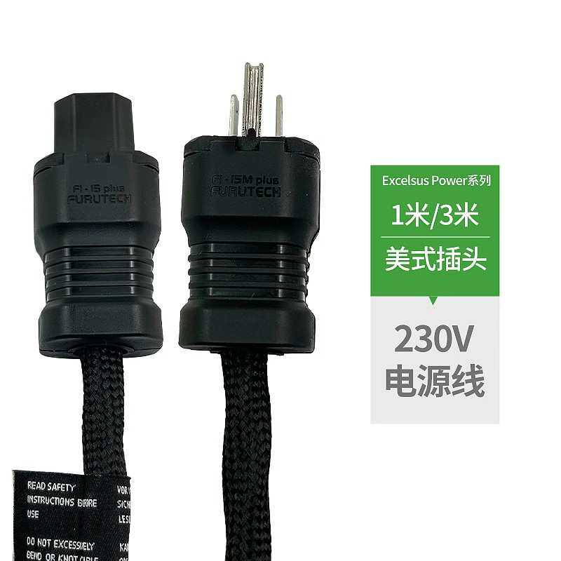 VOVOX sonorus excelsus Power吉他贝斯音箱电源连接线1米1.8米