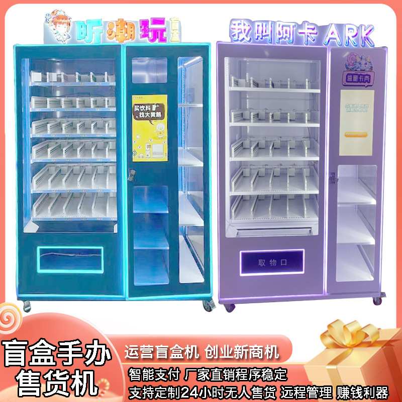 美妆美甲自助贩卖机智能商用穿戴甲无人刷卡纸币支付全自动售货机
