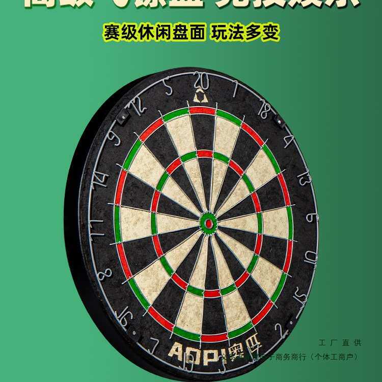 奥匹飞标盘飞镖盘室内套装家用专业比赛运动互动纯铜飞镖靶飞镖盘