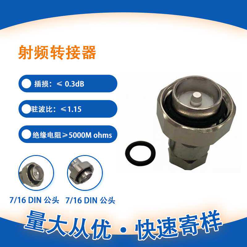 射频同轴连接器 DIN 公头 适用 1/2 英寸超柔线缆DC-6GHz