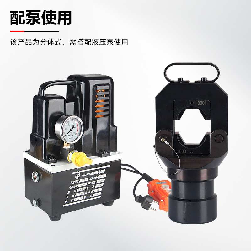 索力工具FYQ-1000分体式液压钳压线导线钳压接钳铜铝线鼻压接钳子