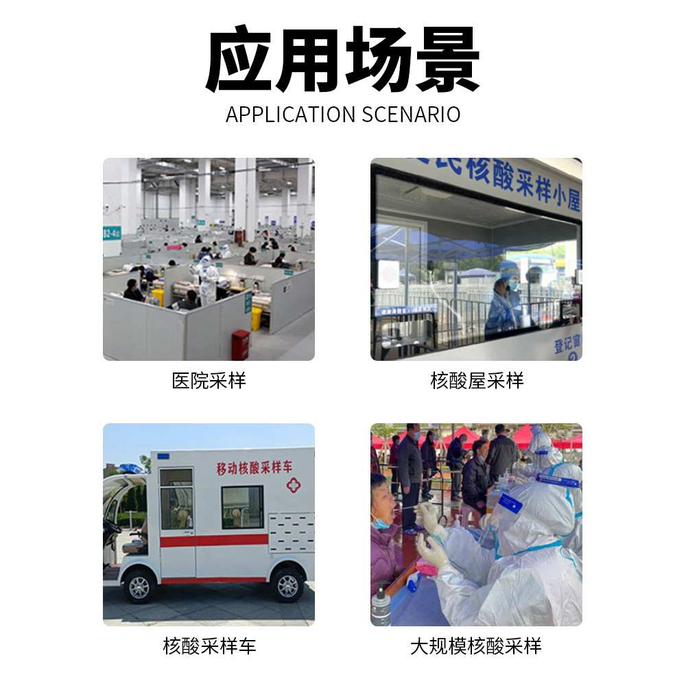 桌面核酸信息采集一体机外壳 移动便携式核酸码扫码采样登记机