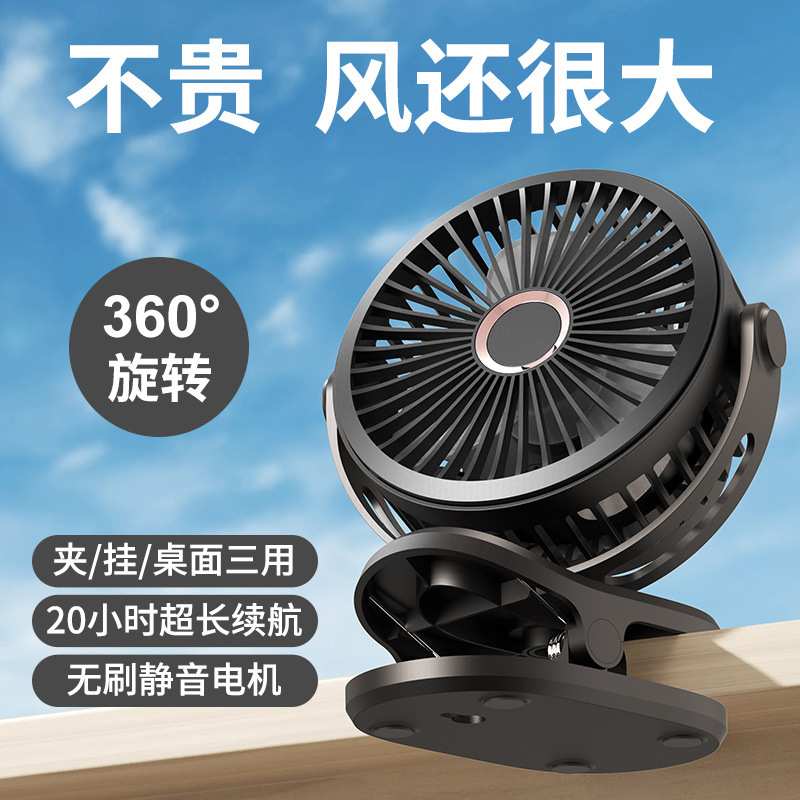 新款usb小风扇小型便携学生迷你车载夹式台扇办公室家用可充电
