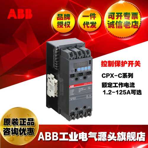 ABB控制保护开关CPX9-44L100-500mA/2TGA100130R1001