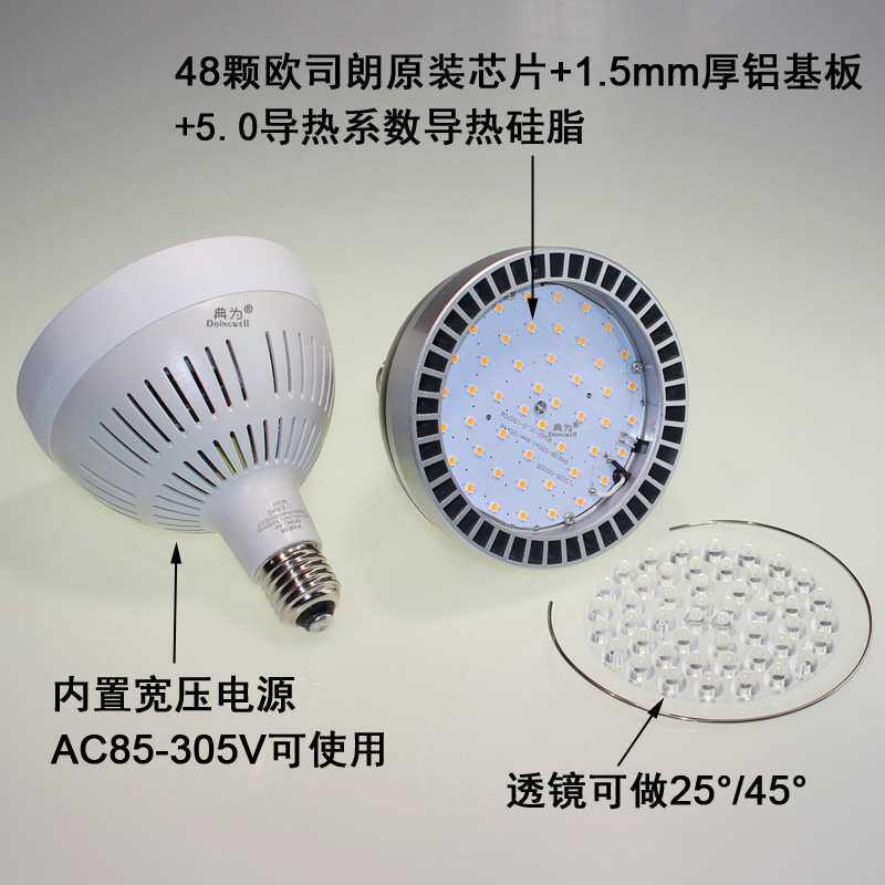 LED PAR38 60W射灯4S店展厅大堂珠宝店高亮PAR38光源灯泡