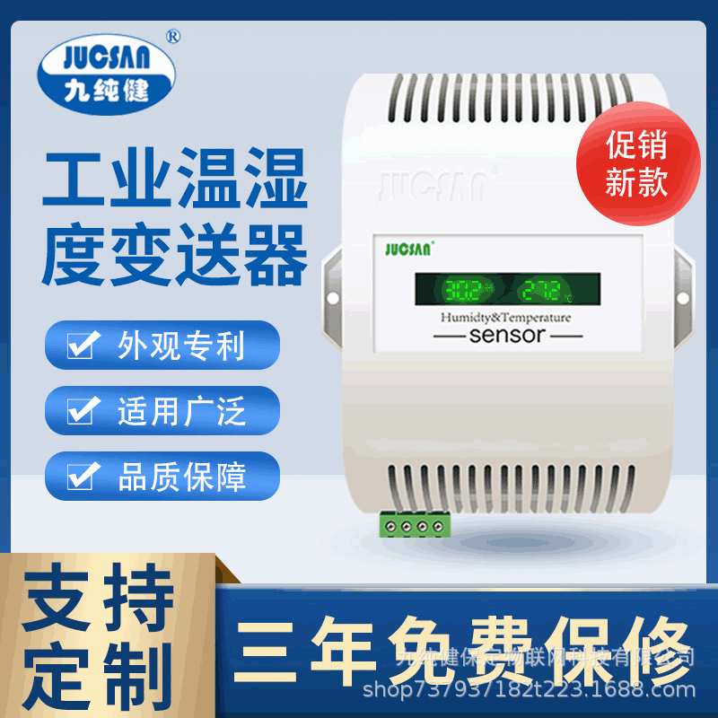 工业温湿度传感变送器防雾防露RS485/0~10V输出秒级传输