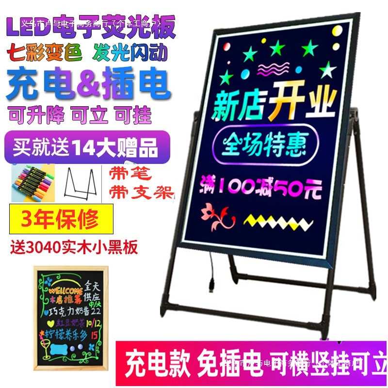 电子小黑板荧光板夜市摆摊店铺用手写发光广告牌展示户外灯牌
