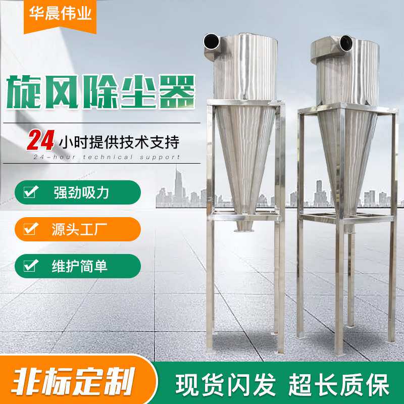 旋风除尘器工业车间粉尘收集物料输送分离器小型 沙克龙除尘器