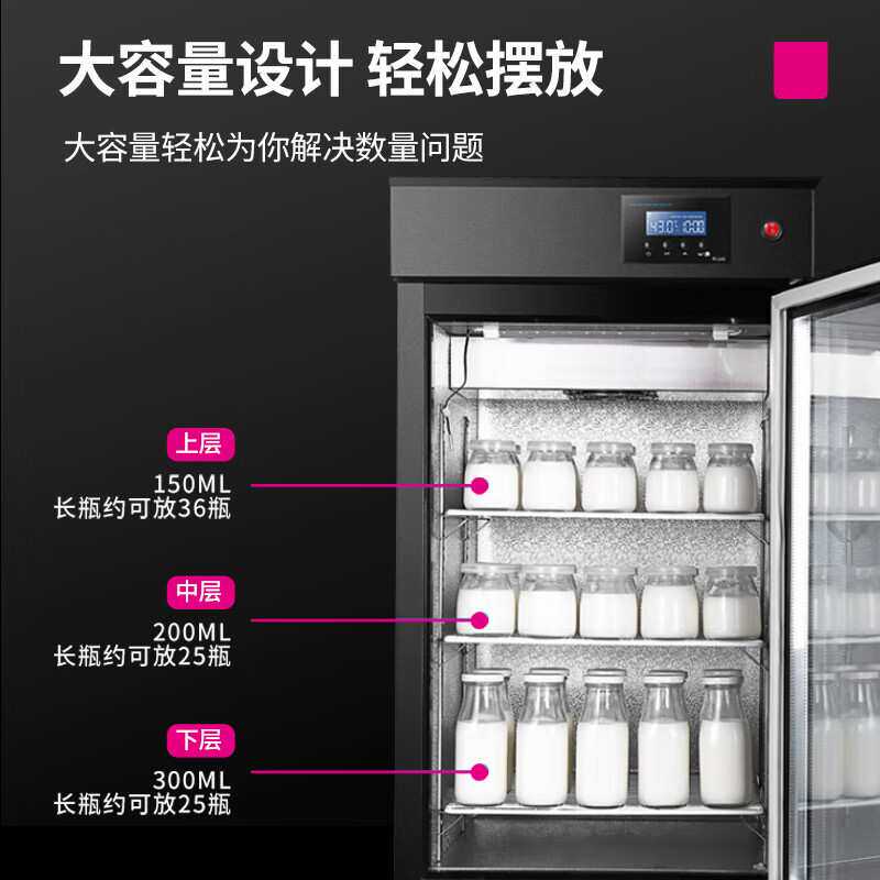 乐创酸奶机商用冷藏恒温发酵一体机全自动捞米酒水果酸奶发酵箱