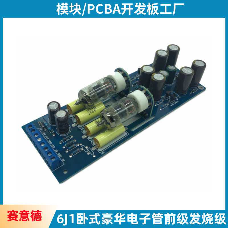 6J1卧式豪华电子管前级发烧级6J1电子管胆机前级板HIFI甲类音调板
