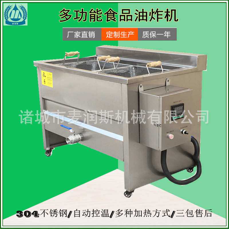 四季豆自动出料油炸机毛毛鱼油炸机鸡柳条油炸锅厂家品质始终如一
