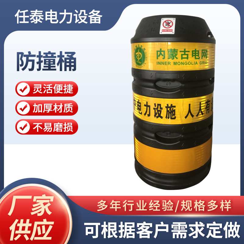 防撞桶反光膜电杆电力防撞桶电杆防撞墩警示桶 厂家供应