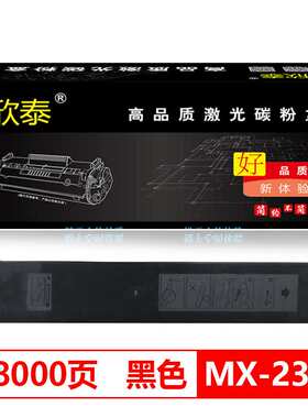 适用 夏普MX-2018US粉盒2318UC M2010 2638N C2614N 2314N 2338NC