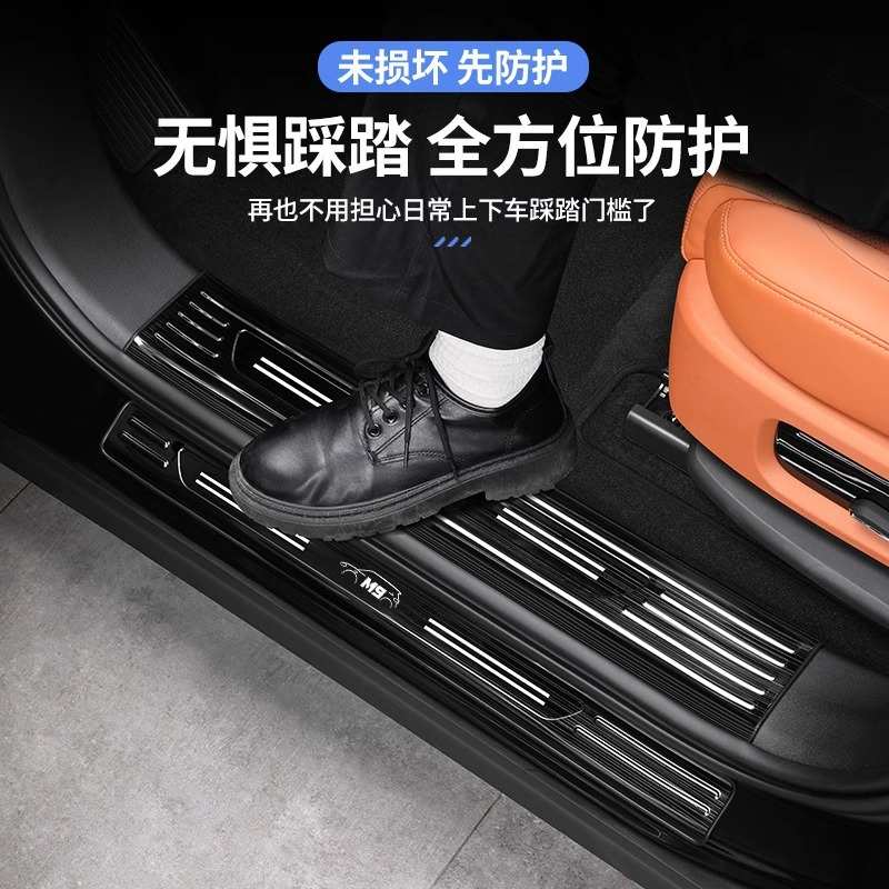 适用AITO问界M9不锈钢门槛条车门迎宾脚踏防护板改装用品专用配件