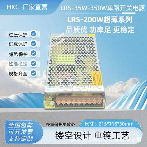 LRS-240-24超薄电源开关电源24V10A智能家电控制240W 24V