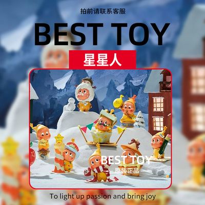 泡泡玛特来自星星的礼物系列手办