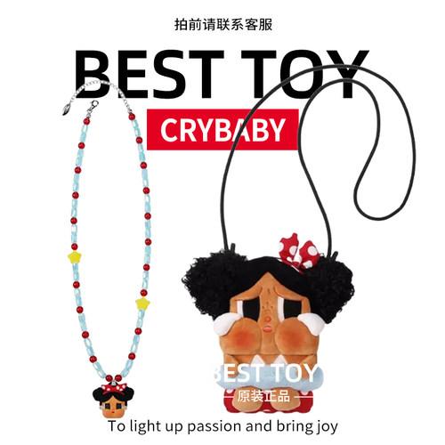 哭娃CRYBABYVacation斜挎包项链