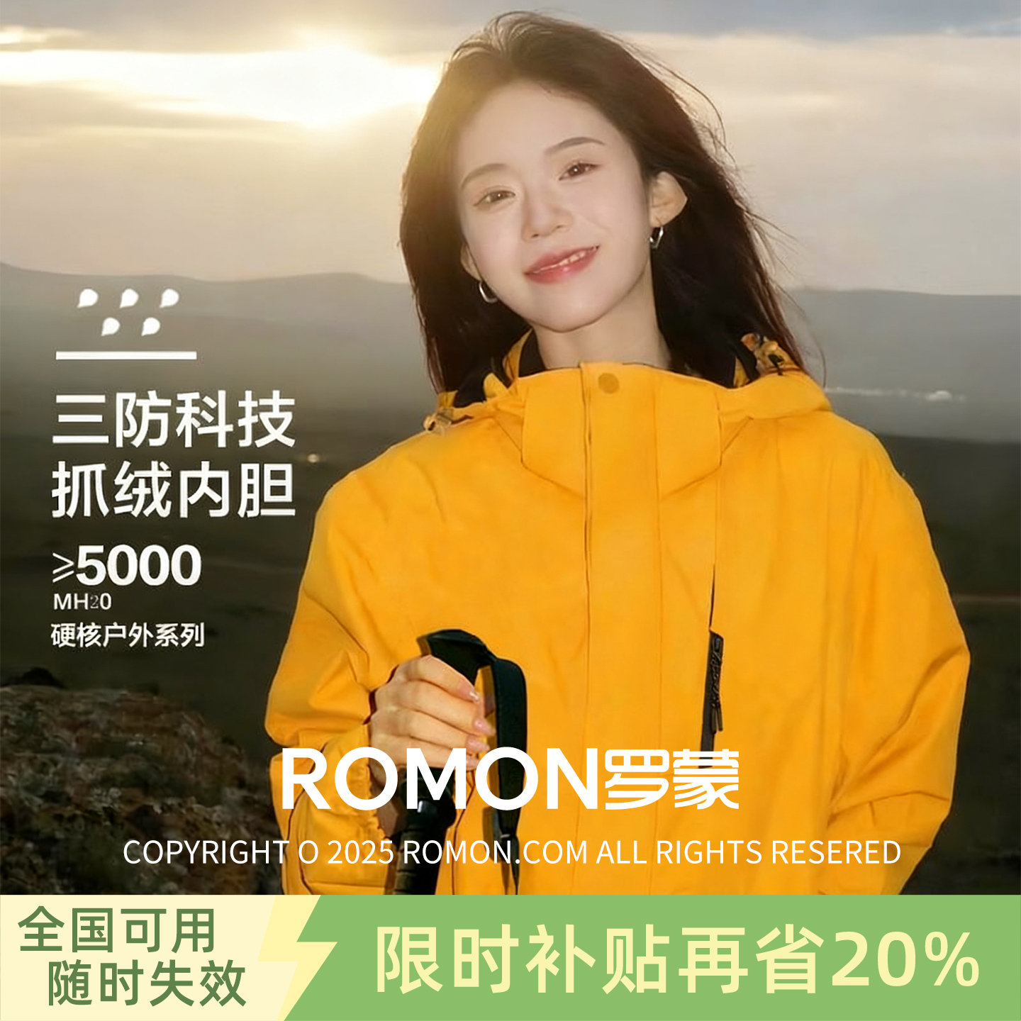 冲锋衣户外三合一防风防水登山服