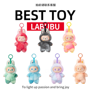 泡泡玛特拉布布3.0前方高能系列本我ID毛绒搪胶挂件 LABUBU盲盒