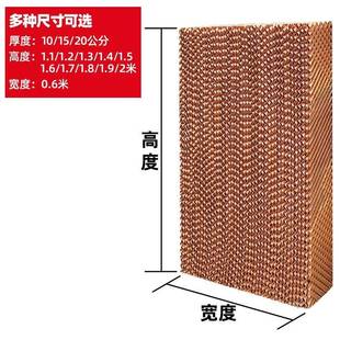 实力工厂降温水帘纸芯耐用水帘纸大棚养湿帘纸蜂窝水帘7090