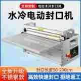 台式封口机铝箔塑料袋脚踏自动连续封切通过式大型商用电动包装机