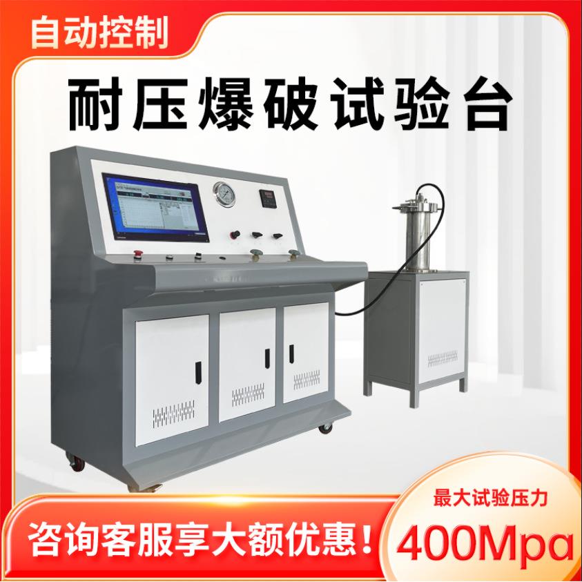 耐压爆破试验台无缝气瓶外侧法水压试验机声测管用压力检测装置