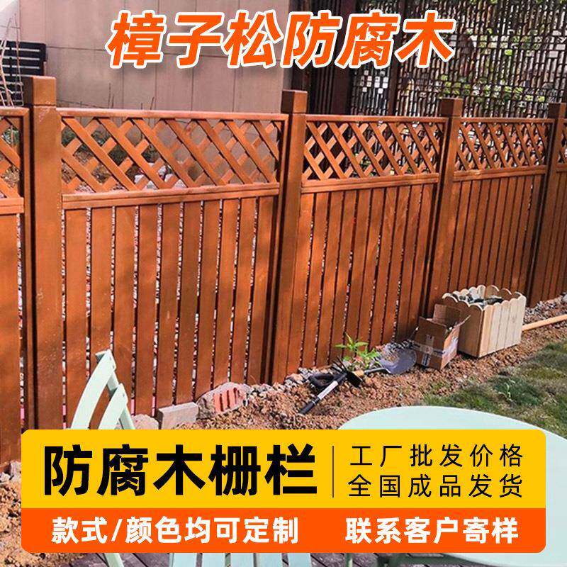 户外防腐木围栏栅栏厂家花园庭院露台草坪篱笆围墙阳台隔断用栏杆