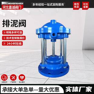 排泥阀球墨铸铁焊接排污排泥阀电动卸泥阀膜片污水处理排污阀