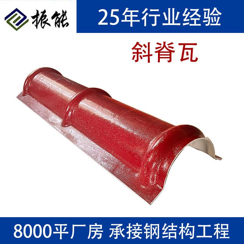 880型仿古ASA合成树脂瓦斜脊瓦产品图屋面瓦搭配使用枣红古城灰瓦
