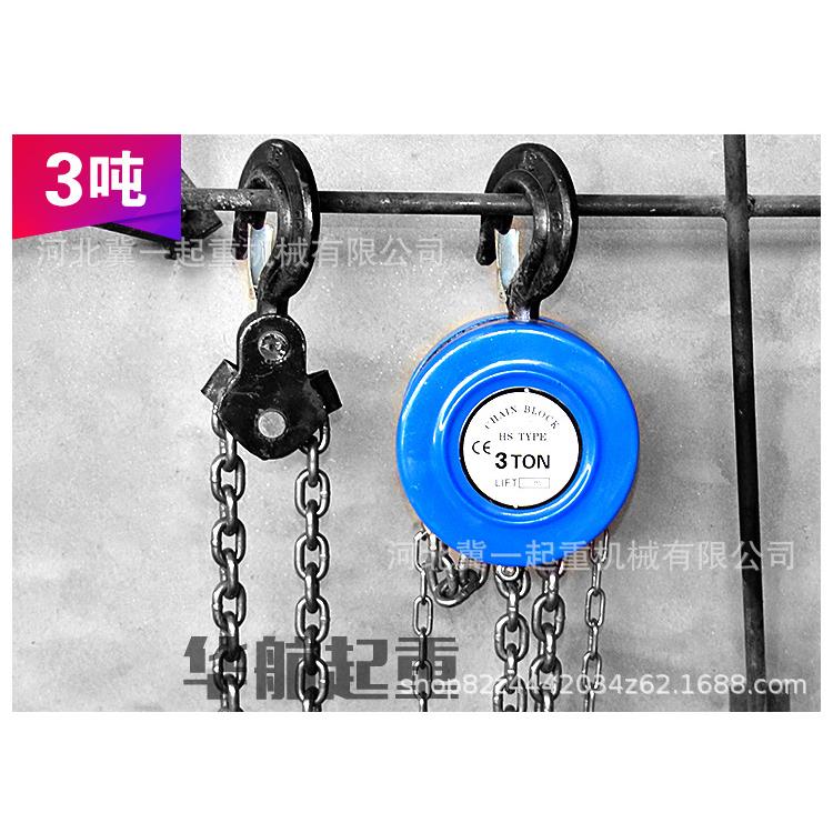 现货hsz手拉动倒链手板葫芦1/2//5/10吨t6/9/2m米手动吊葫芦