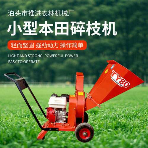 厂家现货树枝粉碎机果园绿化修剪用农机木材粉碎机械锤片式木屑