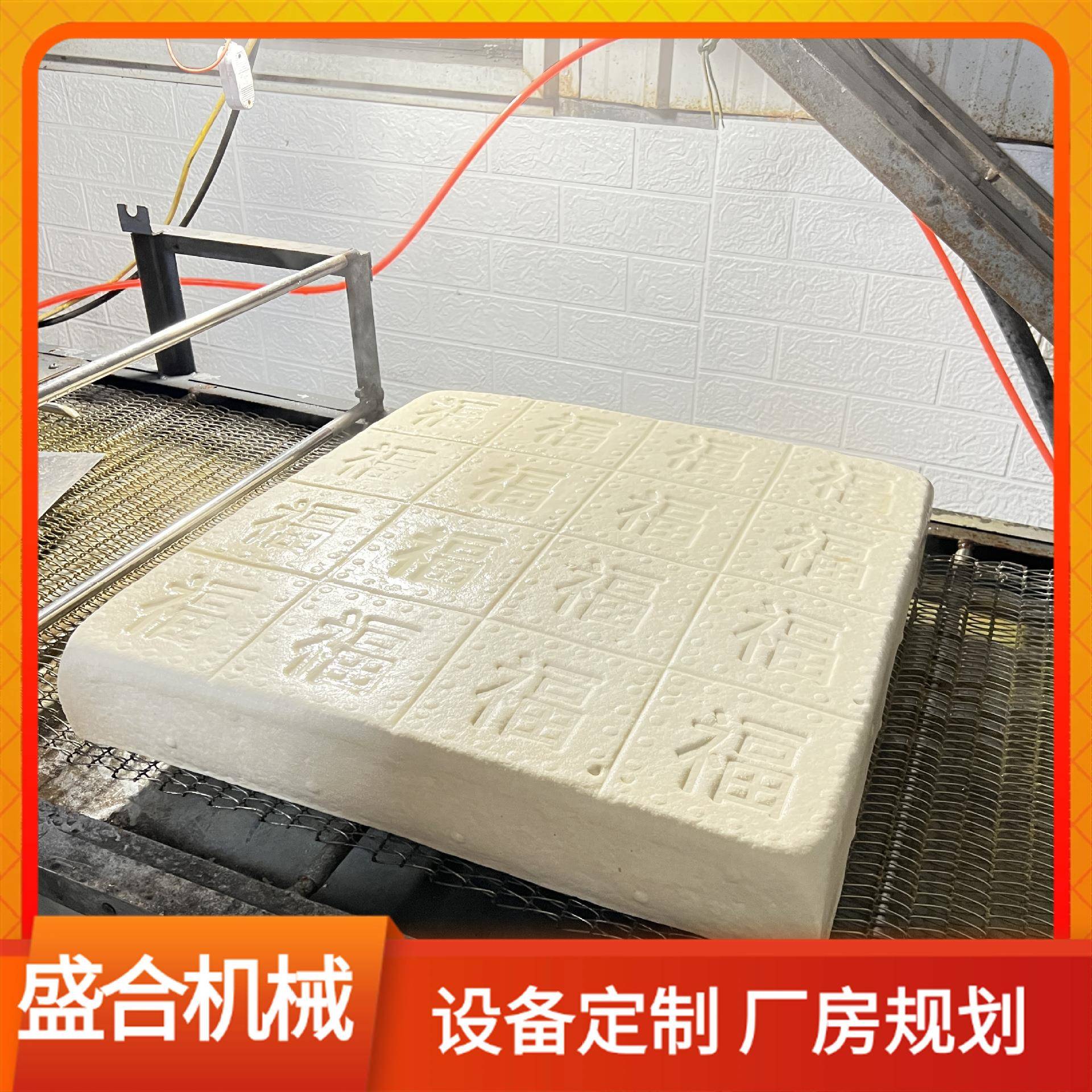 新型全自动豆腐机盛合豆浆豆腐机商用不锈钢豆制品设备