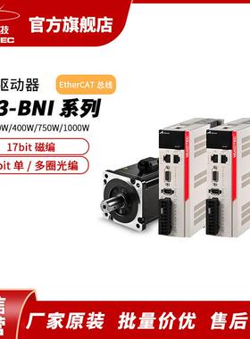 AS3-BNI系列EtherCAT总线交流伺服驱动器伺服电机高性能型200