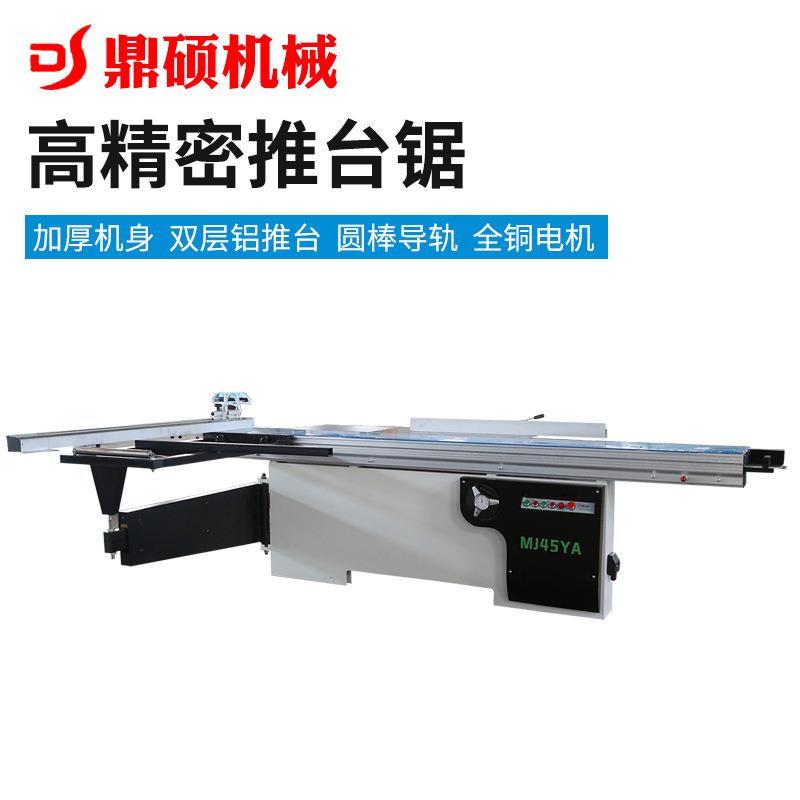 木工推台锯精密裁板锯马氏数控全自动精密锯多功能家装无尘子母锯