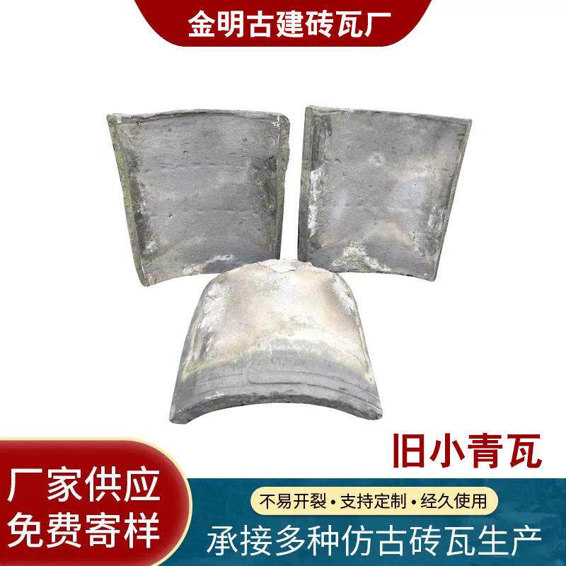旧小青砖瓦片古建瓦仿古青瓦徽派马头墙瓦脊瓦老瓦灰瓦烧制厂家