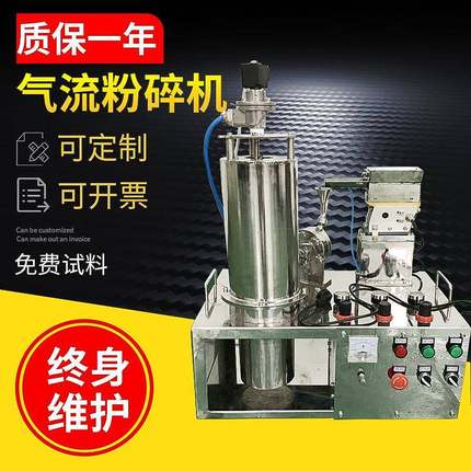 风选式小型冲击粉碎机STJ-50气流粉碎机超微粉碎机气流式破碎机