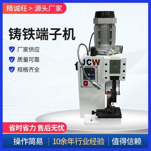 静音铸铁端子机电动压线打端沾锡机半自动变频铸铁端子机行厂家