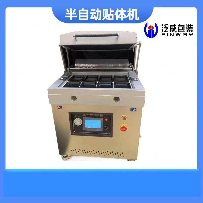 真空贴体包装机食品保鲜贴体机牛排包装机海鲜贴体机贴体机,工业油品/胶粘/化学/实验室用品,其他实验室设备,淘宝优惠券,粉丝福利购,淘宝优惠卷