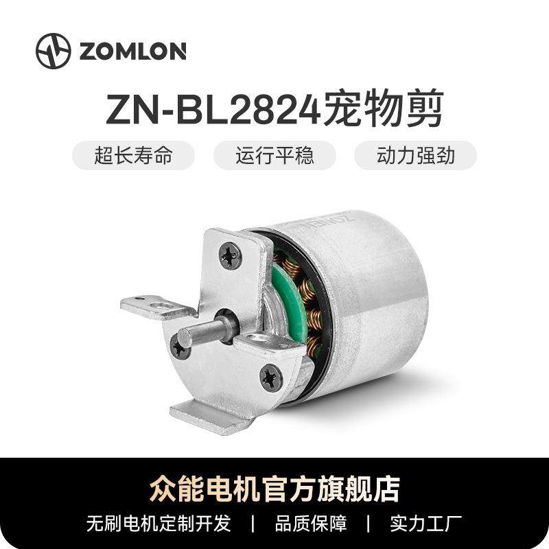 2824源头厂家无刷直流电机宠物电推剪理发器微型马达电机厂家,电子元器件市场,电机/马达,淘宝优惠券,粉丝福利购,淘宝优惠卷