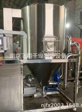 FPG-5型液体粉固干燥机喷雾干燥机奶粉喷雾干燥机