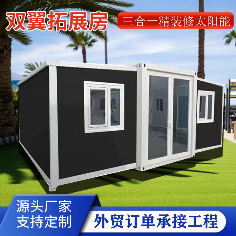 双翼折叠房拓展房屋活动板房移动集装箱移动房住人办公折叠房