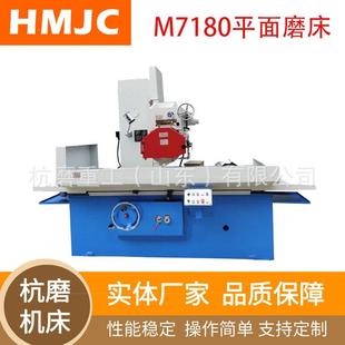 平面磨床M7180卧轴矩台大水机床液压自动金属磨削设备