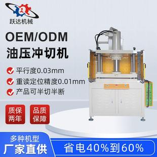 10t20t精密数控全自动油压机节能冲切模切机四柱热压油压机压力机
