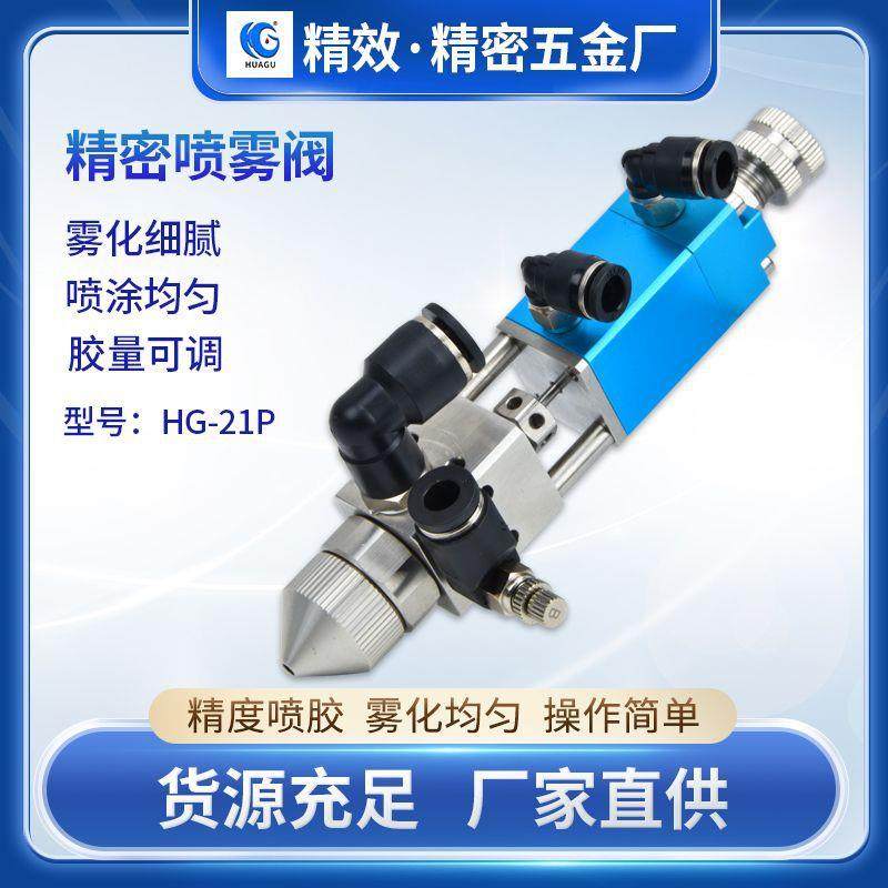 三防漆喷雾阀气动喷涂胶阀全自动点胶机喷涂设备配件,五金/工具,电动打胶机,淘宝优惠券,粉丝福利购,淘宝优惠卷